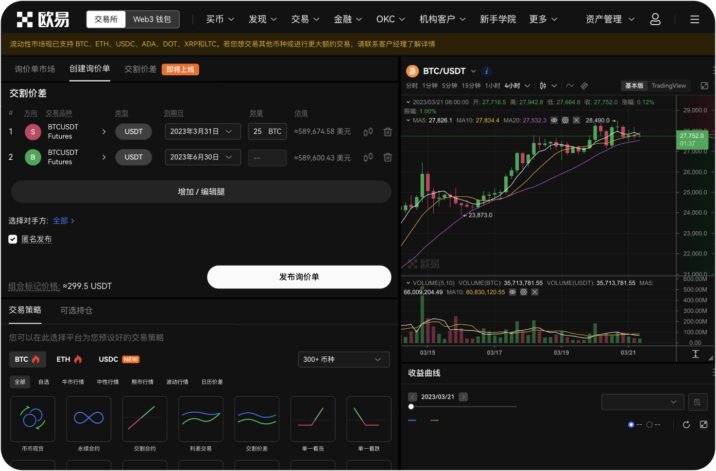 如何判断一个交易所是否可靠